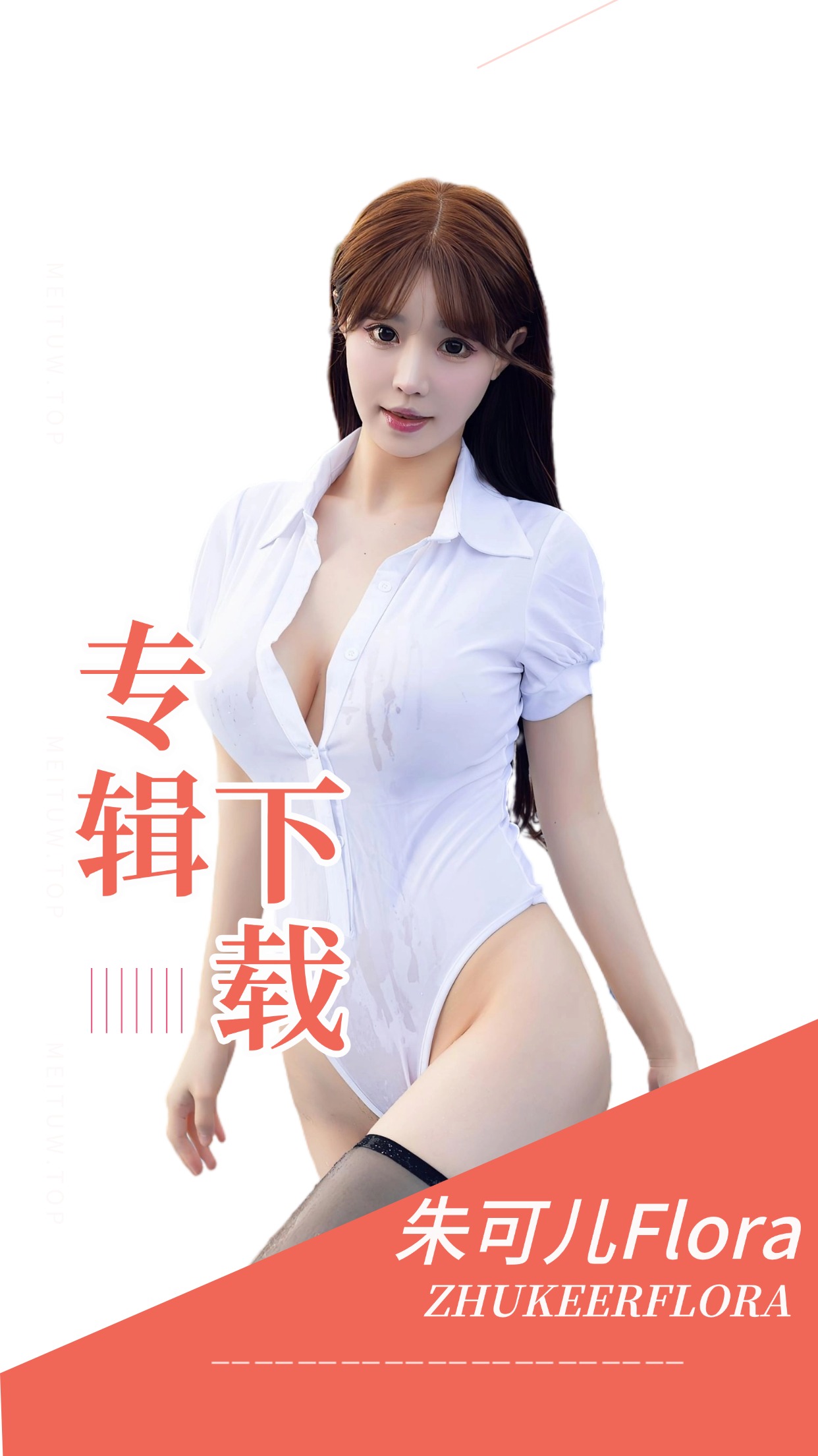 Flower朱可儿觅圈定制等作品大合集[9期][299PV/4.92GB]